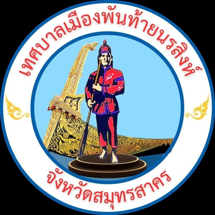 ตราเทศบาลเมืองพันท้ายนรสิงห์